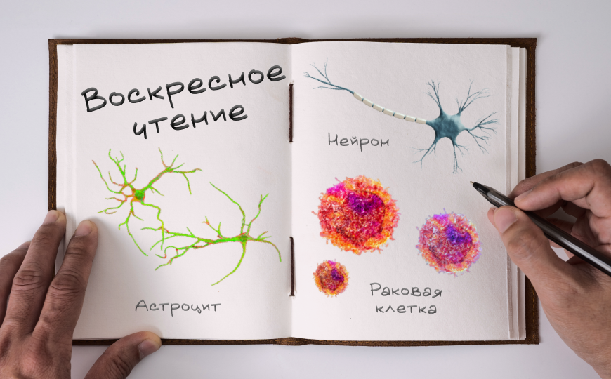 Имплант для доставки лекарств напрямую в опухоль и другие новости недели